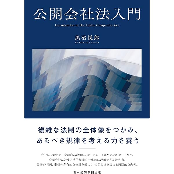 Amazon.co.jp: 金融商品取引法（第2版） eBook : 黒沼悦郎: 本